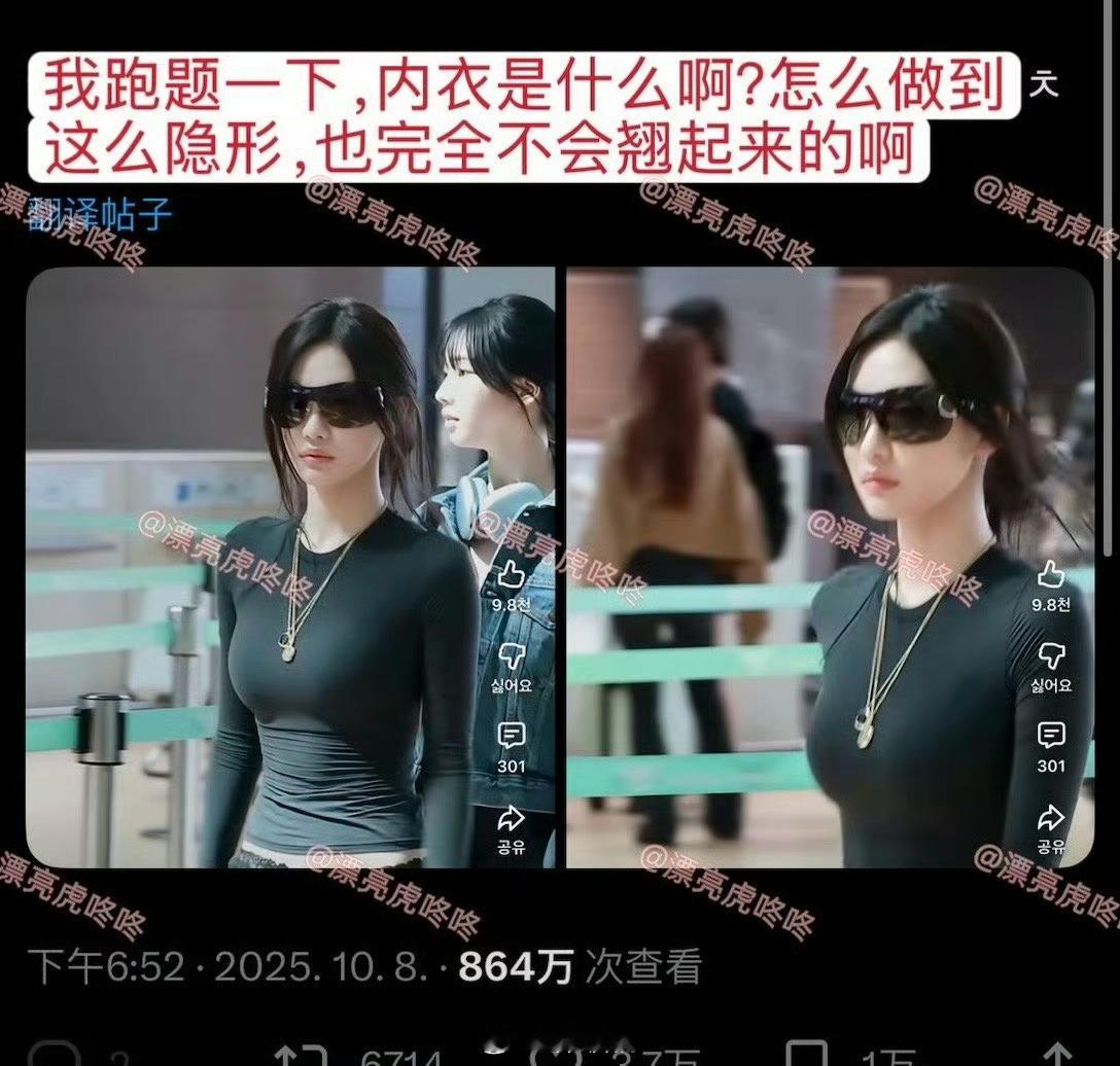 韩网热议宁艺卓同款内衣，在全网求她的同款内衣，真的好无痕隐形，谁求到🔗了发我一