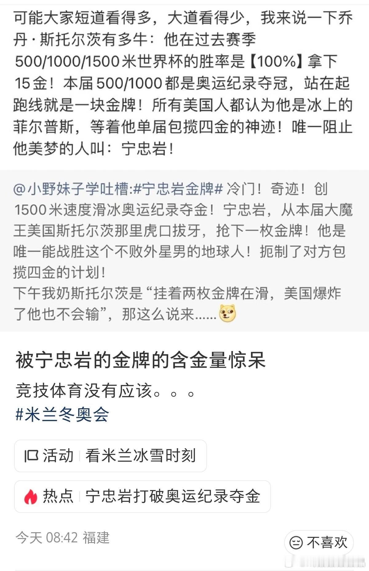 宁忠岩说怀疑教练报假表了宁忠岩这块金牌含金量太高了！乔丹．斯托尔茨有多牛：他在过