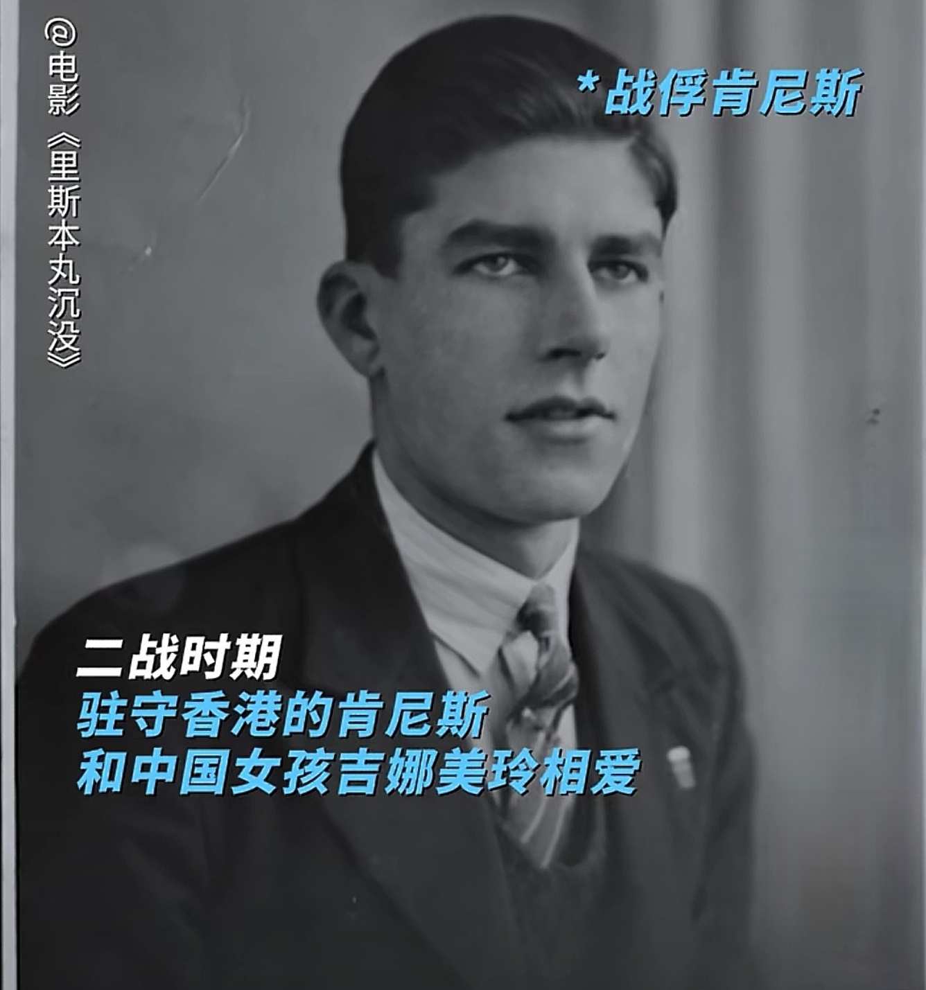 #真正动人的故事是编不出来的#异国恋的爱情故事令人感动，战俘给自己的女儿取名”吉