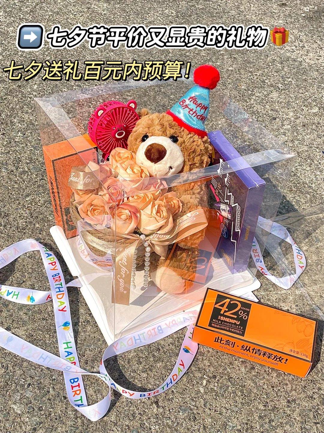 百元预算…抱回家一路上被好多人问🔗！！