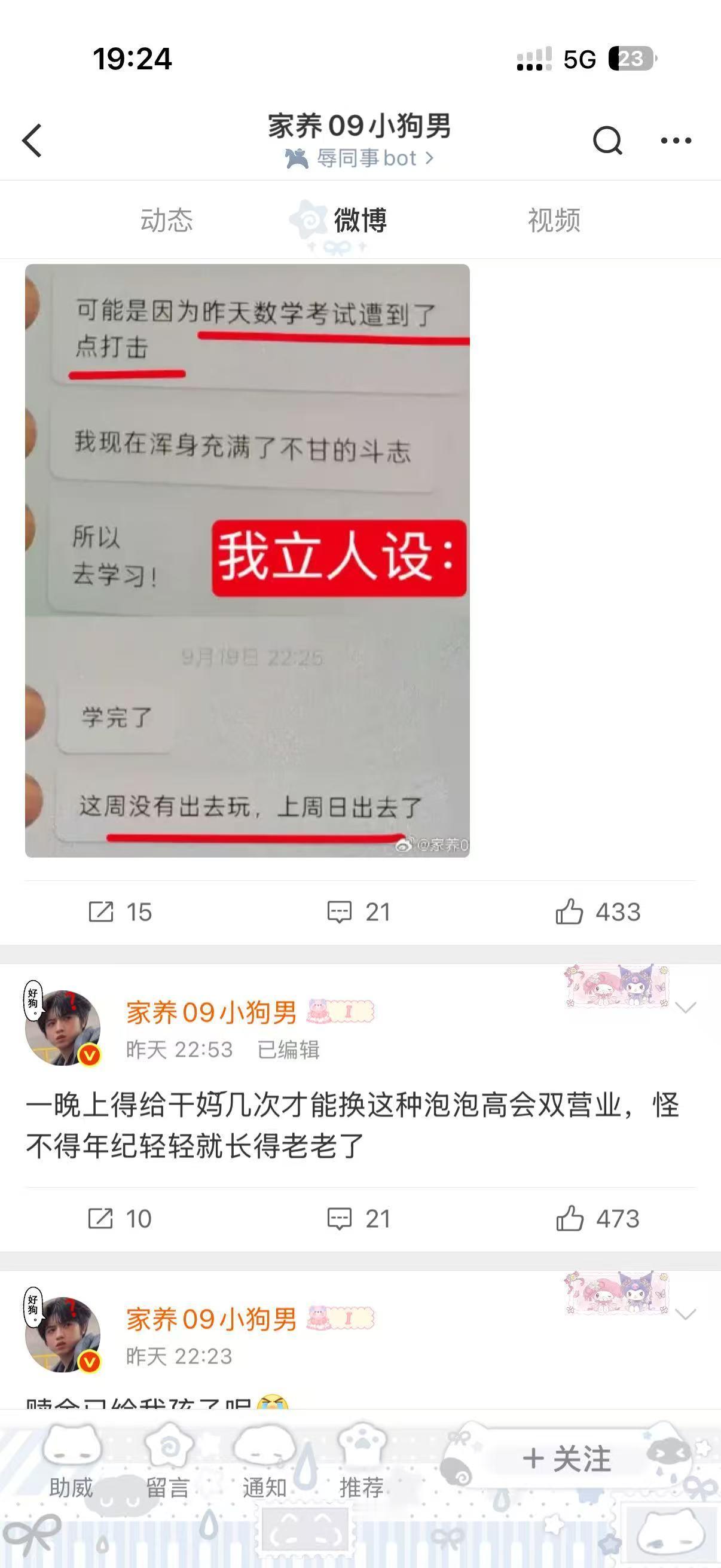 给未成年人造hy你很厉害是不是 ​​​