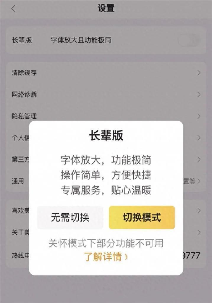 数字生活如何适配“银发一族”？

现在的生活，几乎全靠一部手机运转。坐车、看病、