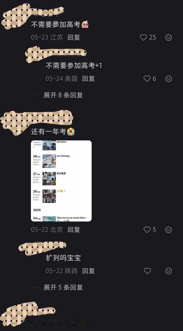 帖主在发自己上大学以后交换的pyq12257 