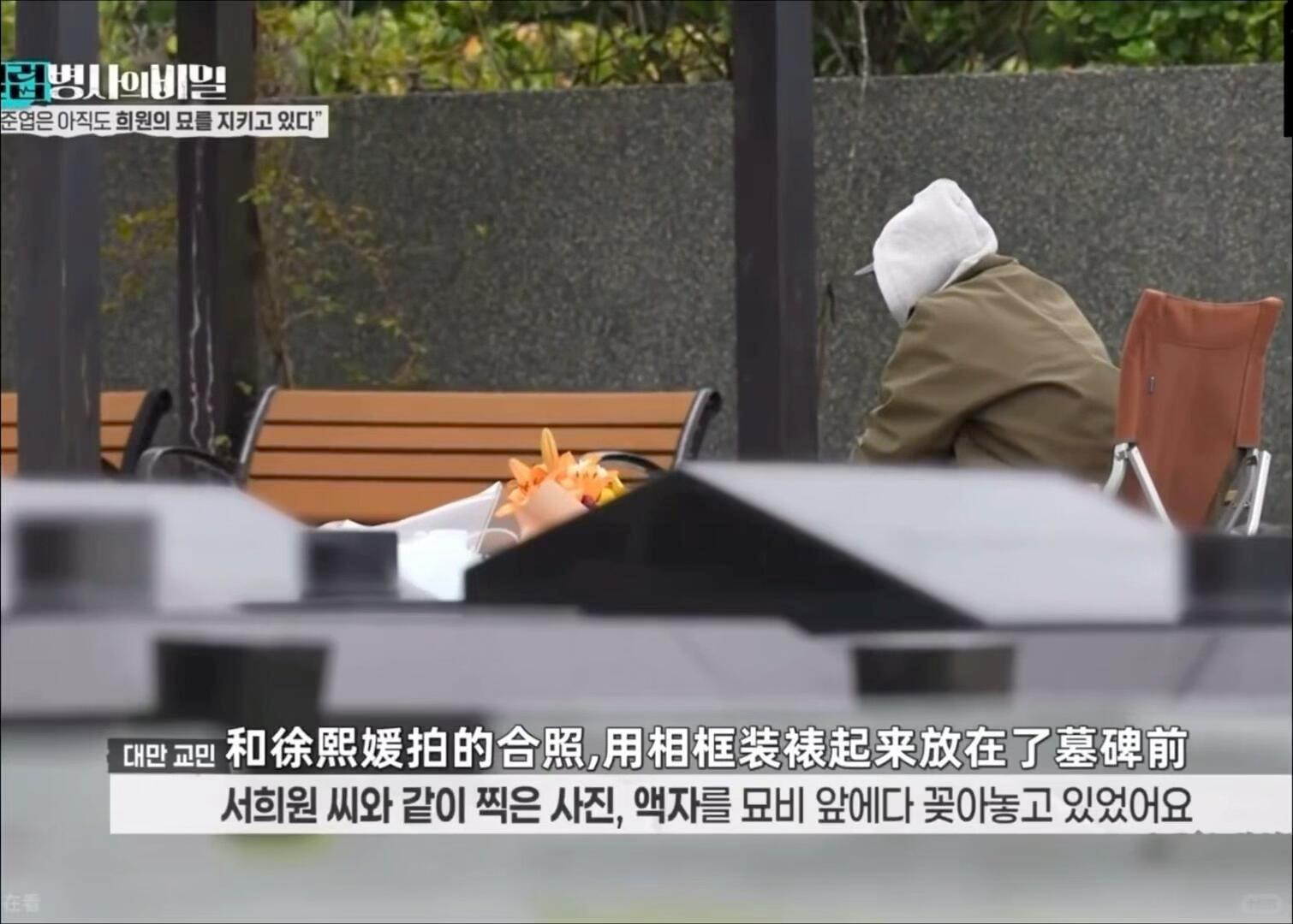 具俊晔陪坐在大S墓前是韩综录制吗…？ 