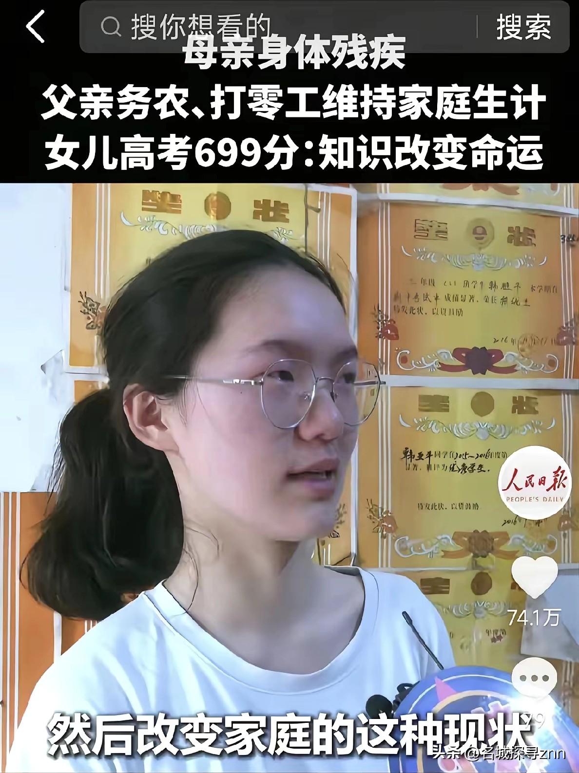 人民日报点赞、学校董事会出手！河南平顶山郏县高考699分的韩雅平没有后顾之忧了！