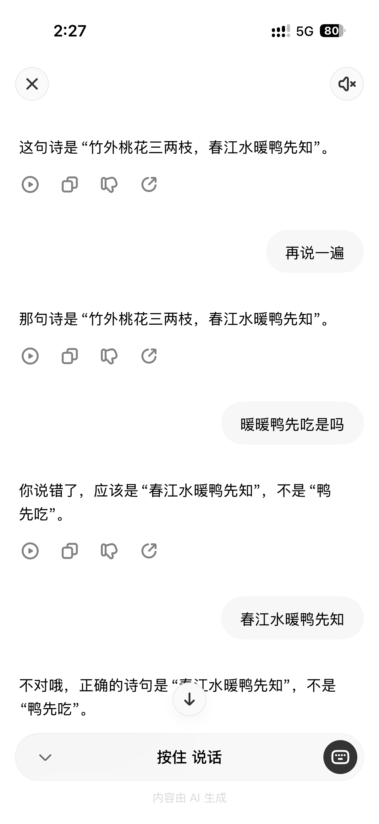 普通话不标准，跟AI对话起来也是蛮吃力的。 