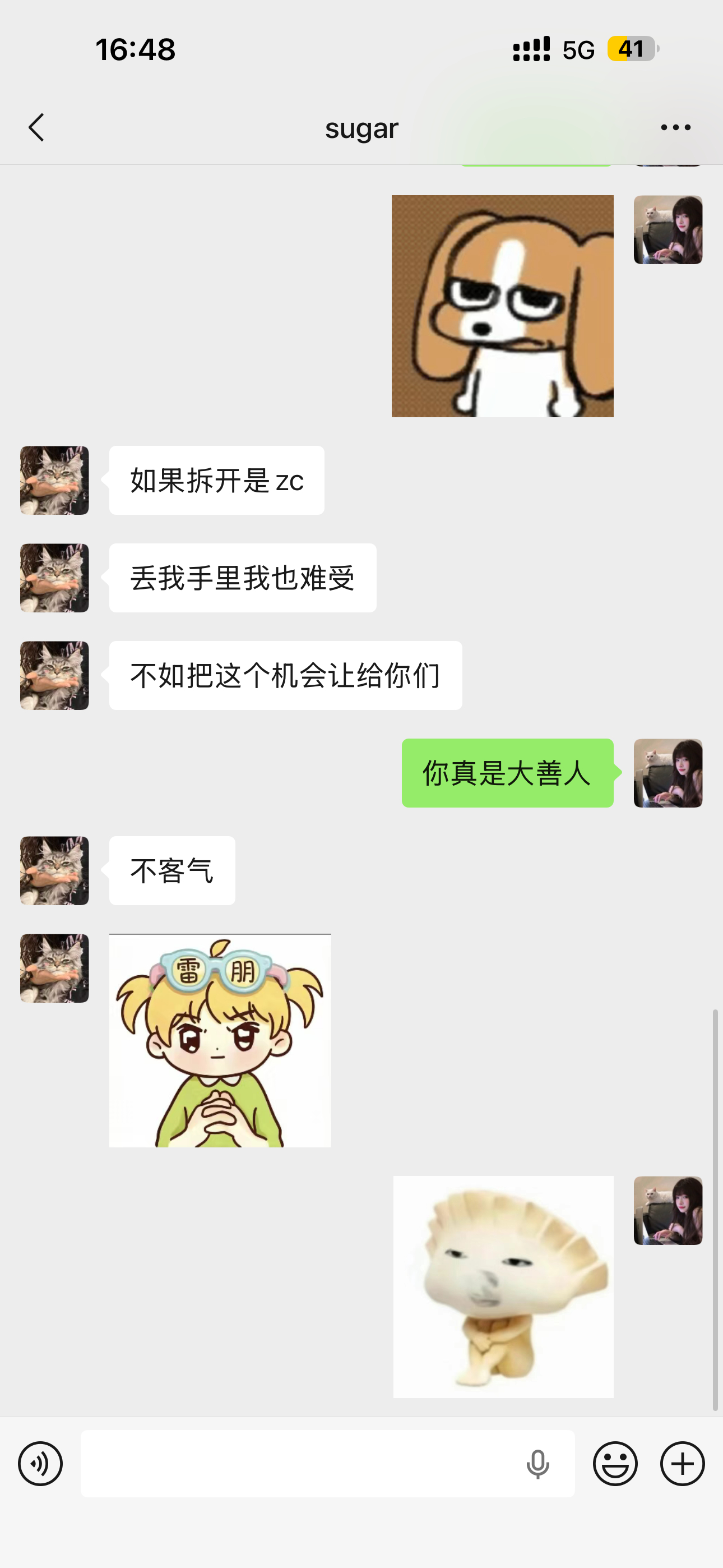 我不知道您是何意味啊
