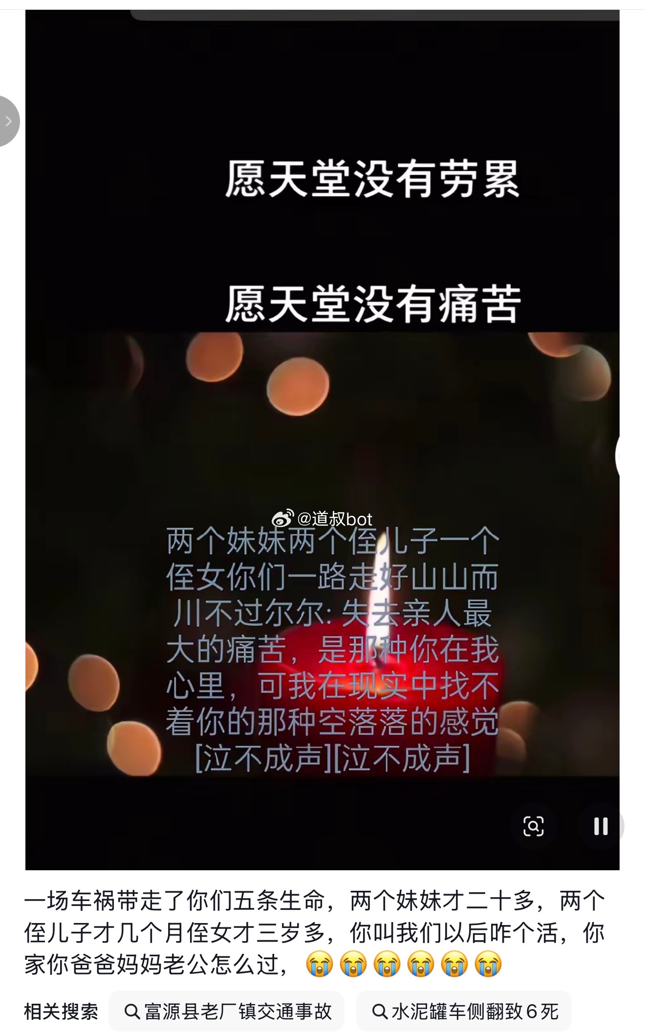 7月11日8时许，云南曲靖富源县老厂镇一辆水泥罐车在与小轿车会车时侧翻，罐体压住