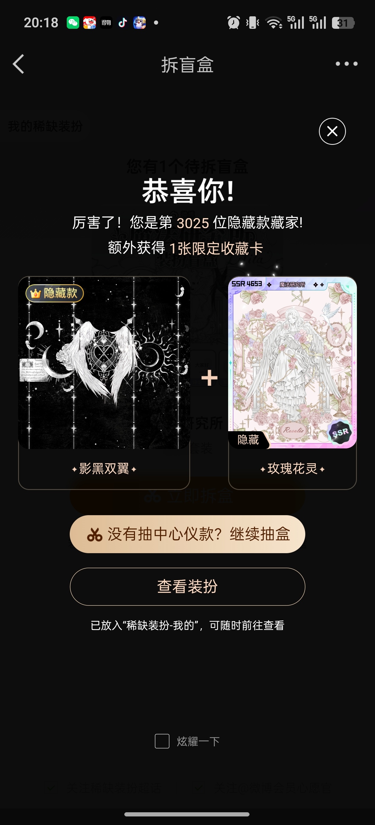 六发二隐？？ ​​​