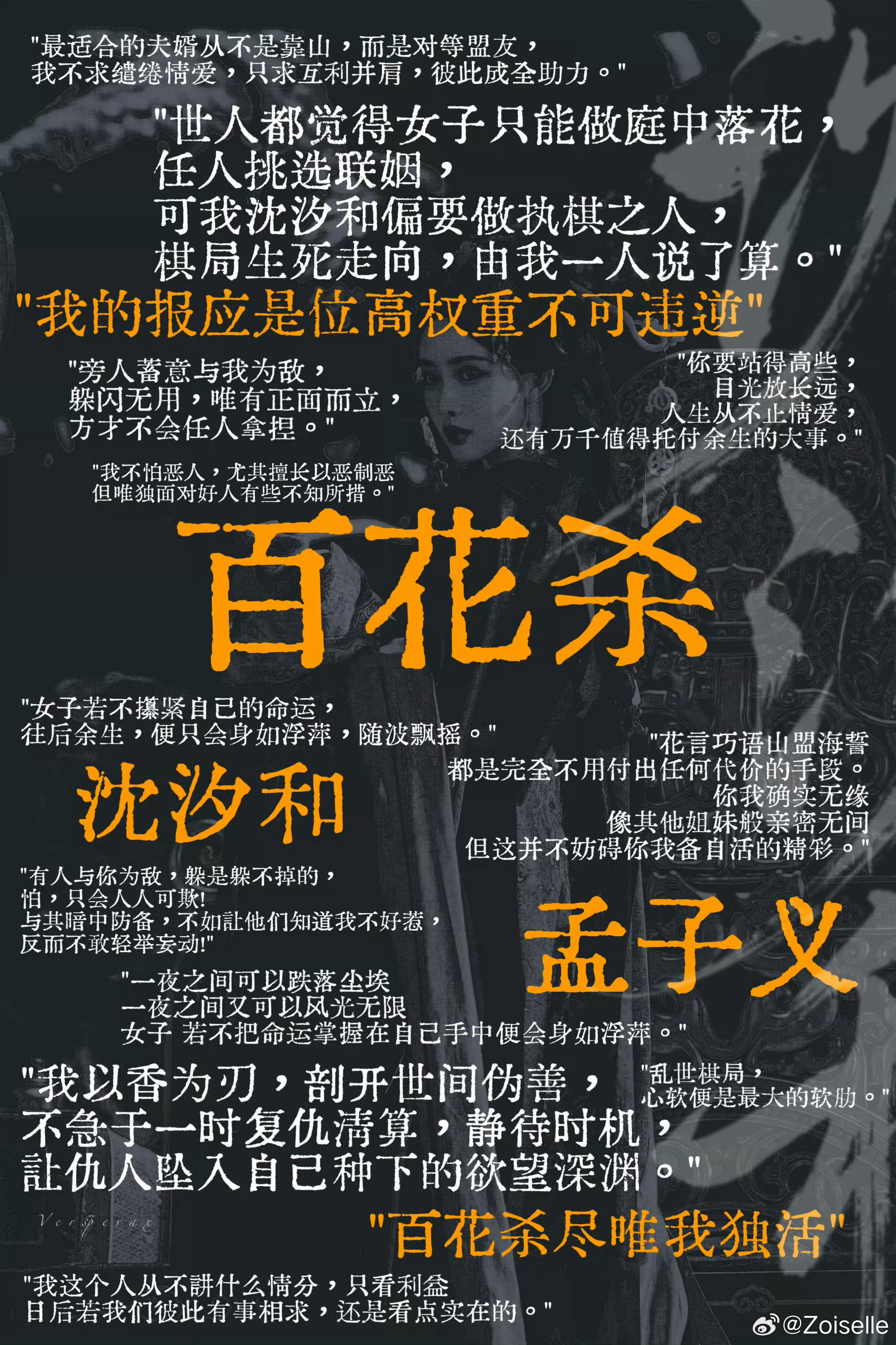 今晚大家继续来看孟子义演的百花杀。孟子义大波浪红裙御姐