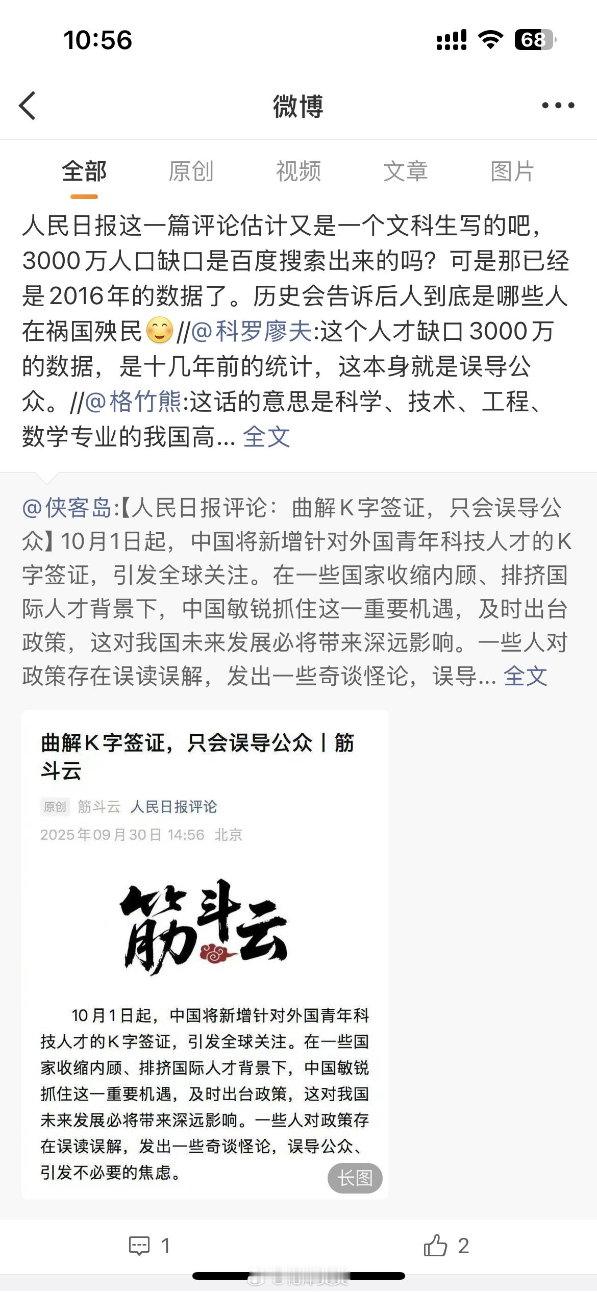 图一为啥不让转发了。。。我这哪里违规了[哆啦A梦害怕] ​​​