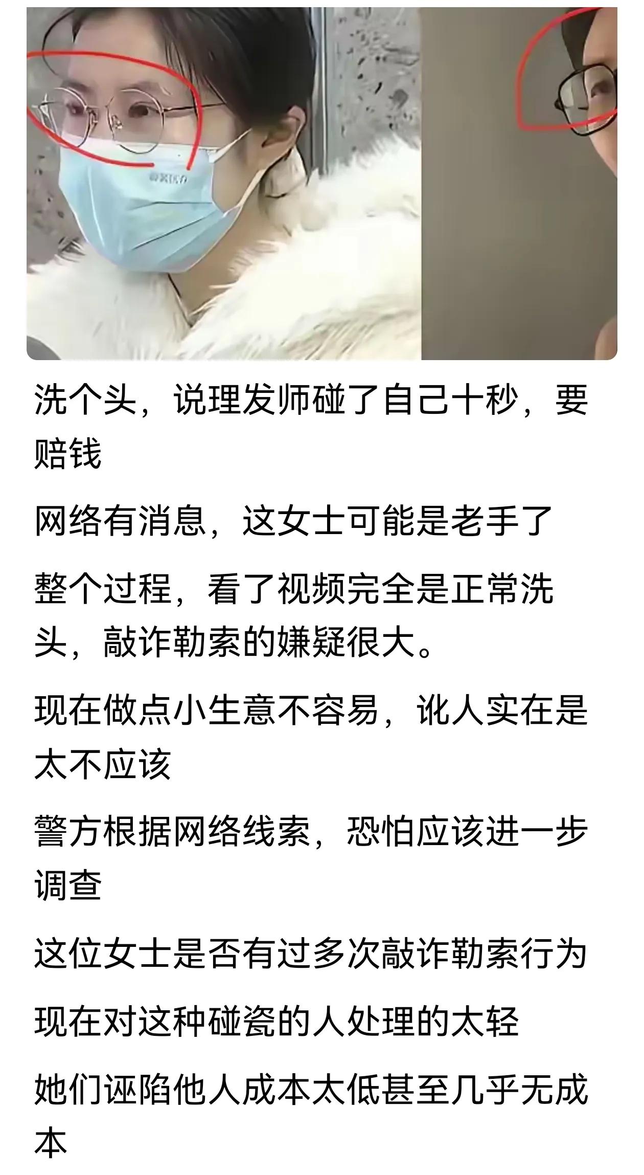 希望警方调查清楚，如果是敲诈，必须下重手制裁。