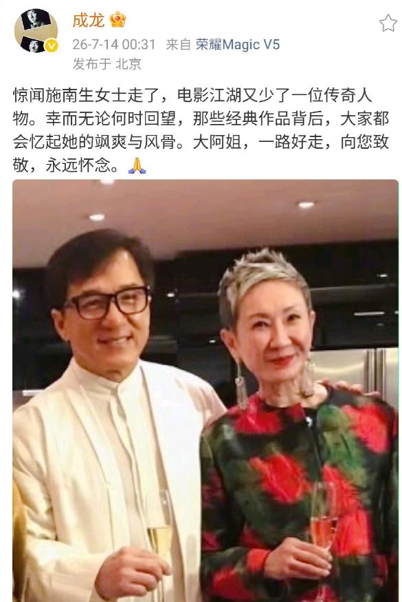 成龙，深夜悲痛发文！

7 月 14 日凌晨 00:31 分，成龙突然在社交平台