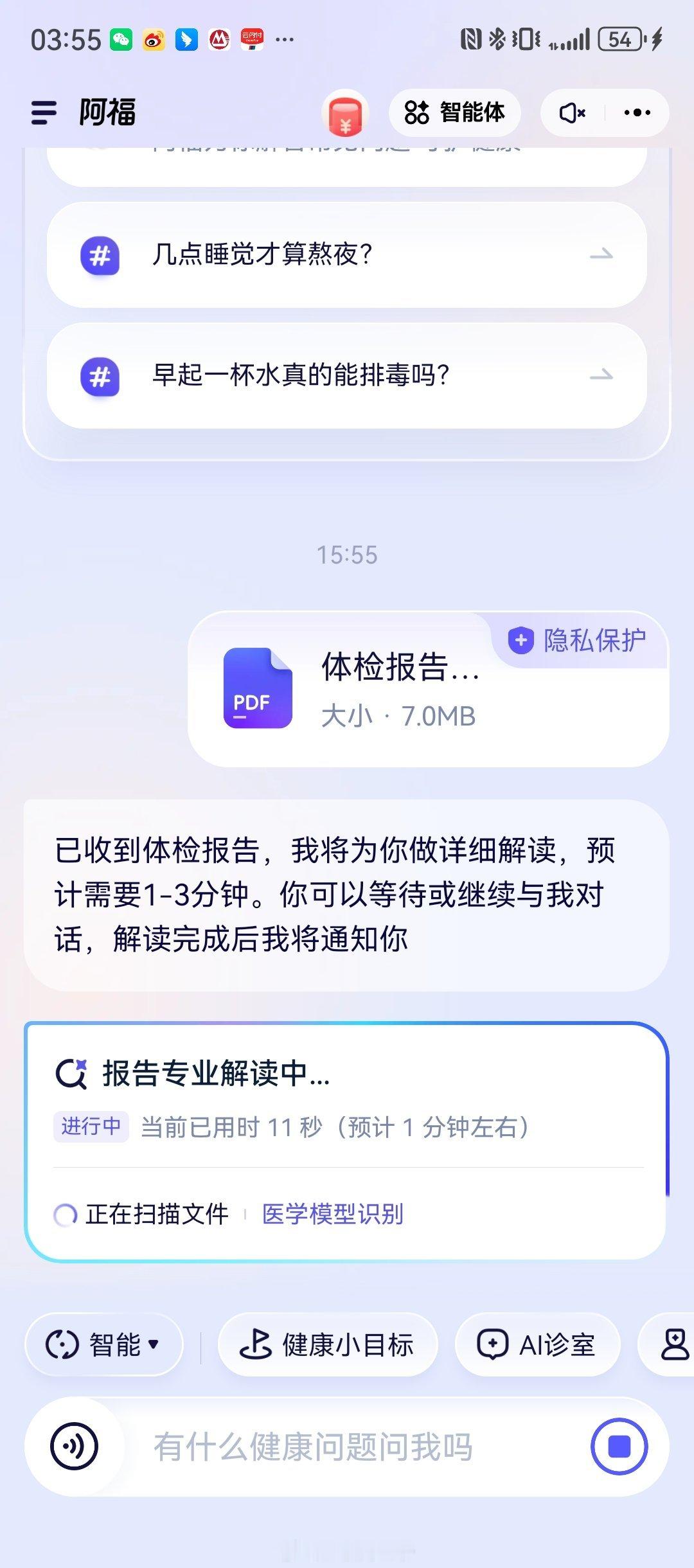 阿福三分钟看懂体检报告AI医生请回答上周末去体检，这周体检报告出来了。人到中年，