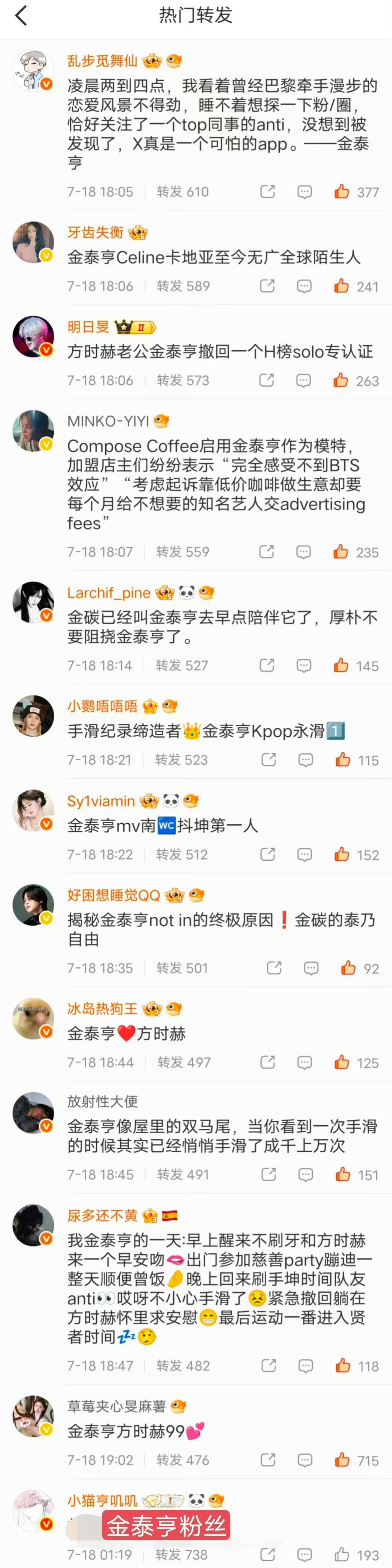 金泰亨 真的假的，厚朴跟击破小打小闹也要动用发大水技能？朴智旻