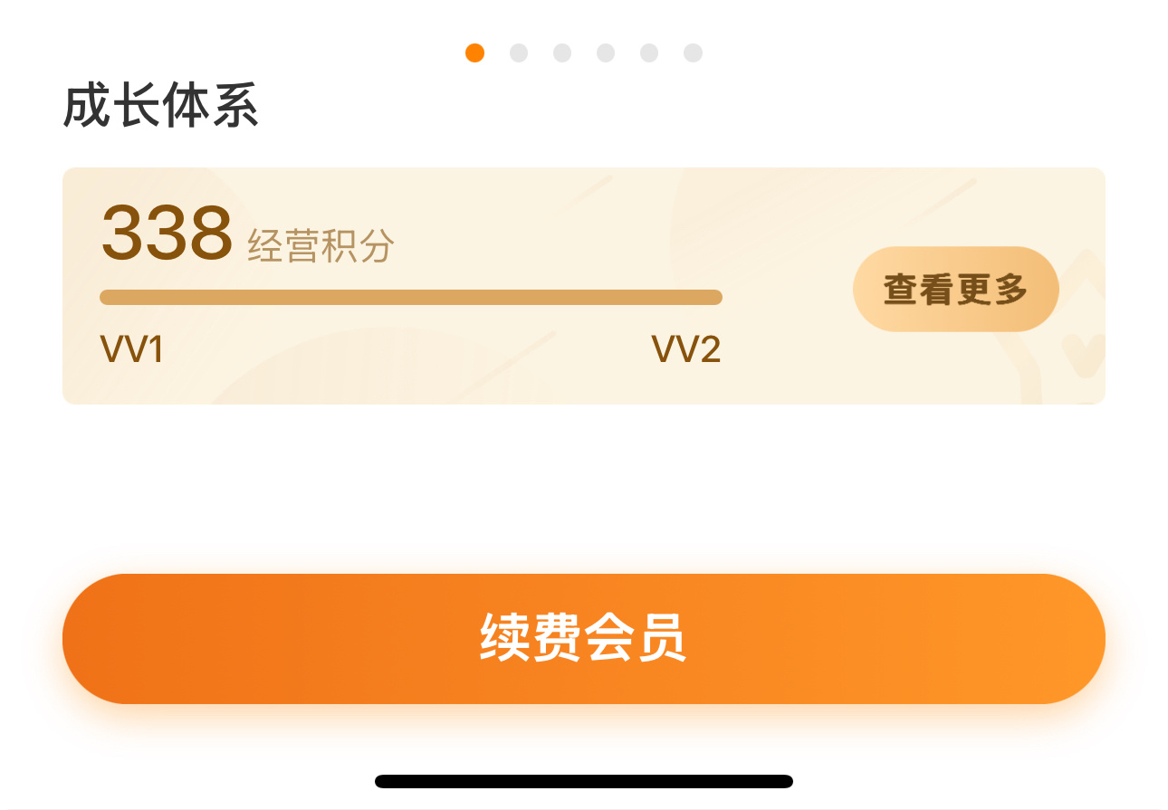 难道我马上vvip2了？ 