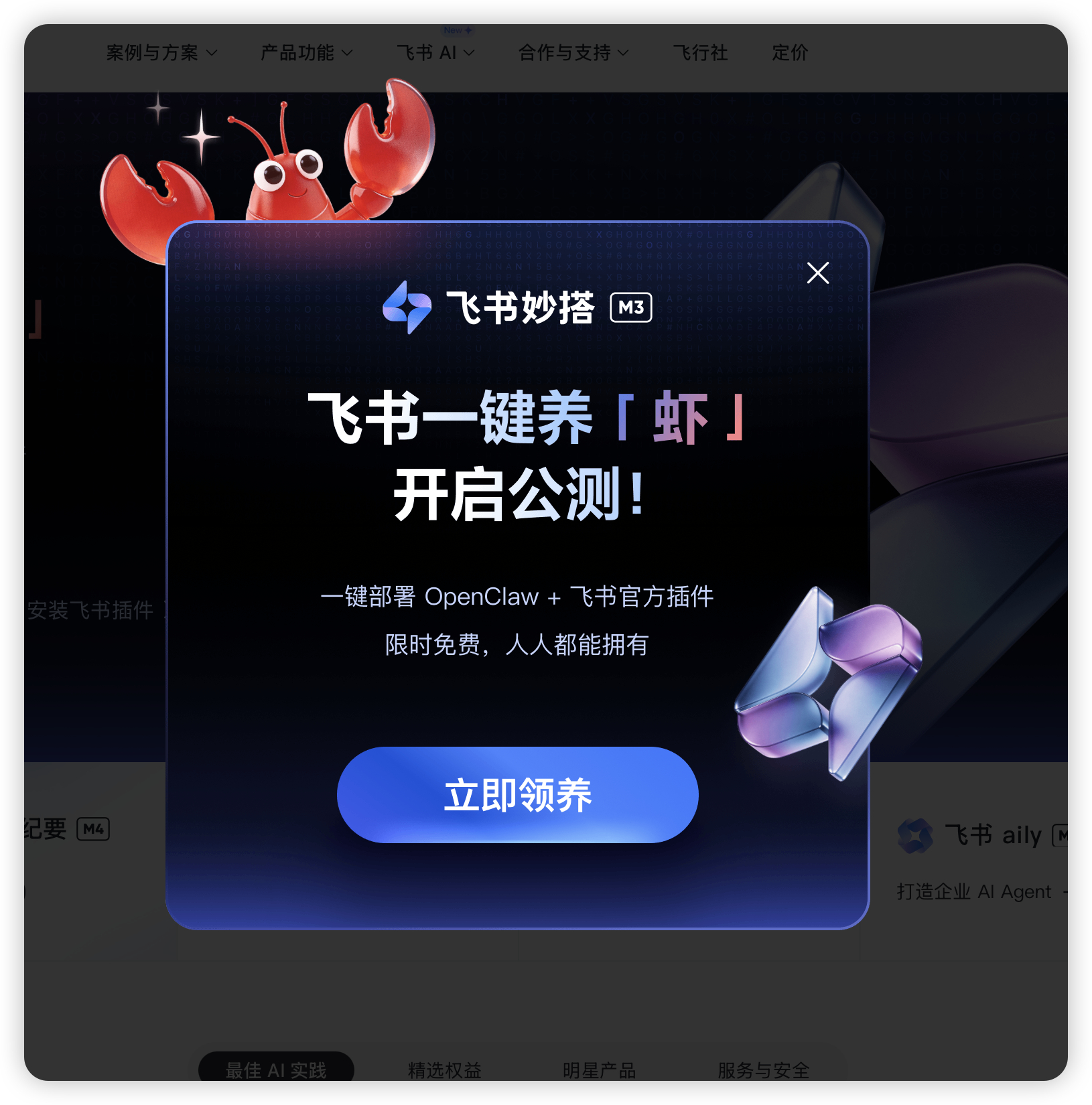 飞书一键养虾，开启公测，看起来是好事。但我试了一下，云端服务器一直无法开启，试了