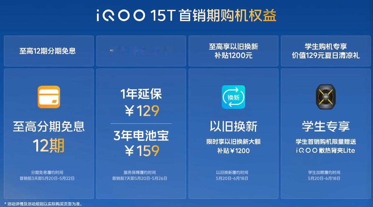 iQOO 15T发布了
6.82英寸2K分辨率直屏
至高144Hz刷新率
天玑9