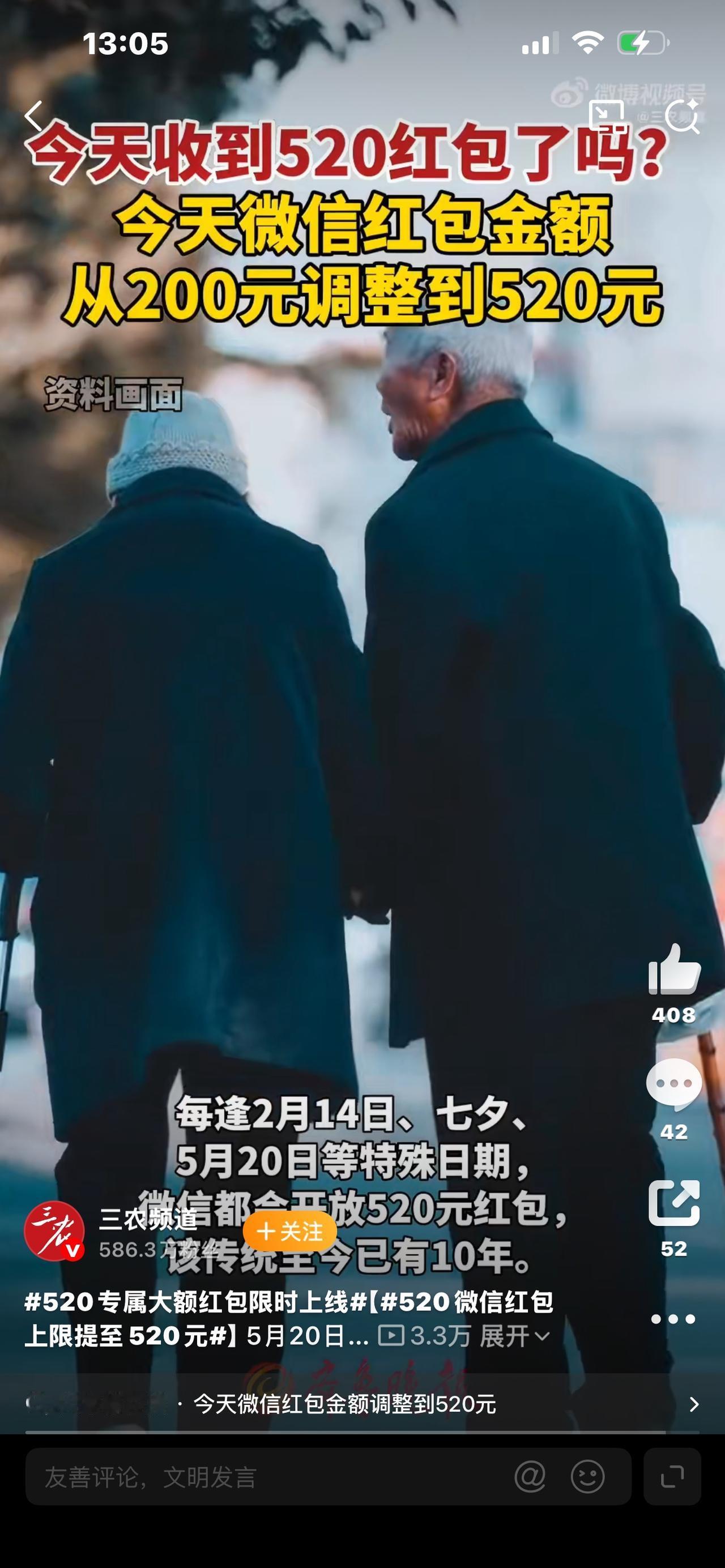 520红包刷屏朋友圈！真正爱你的人，根本不用你开口要

家人们，今天刷爆朋友圈的
