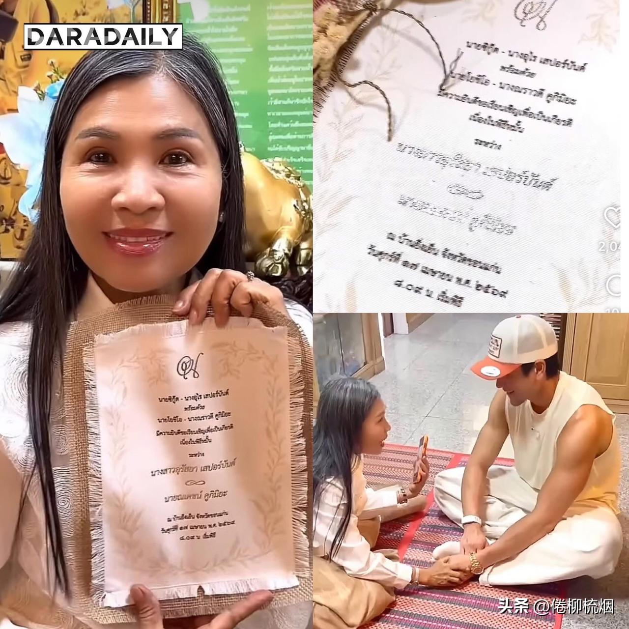 Nadech展示请柬，Nadech、Yaya婚期敲定：婚礼定于2026年4月17