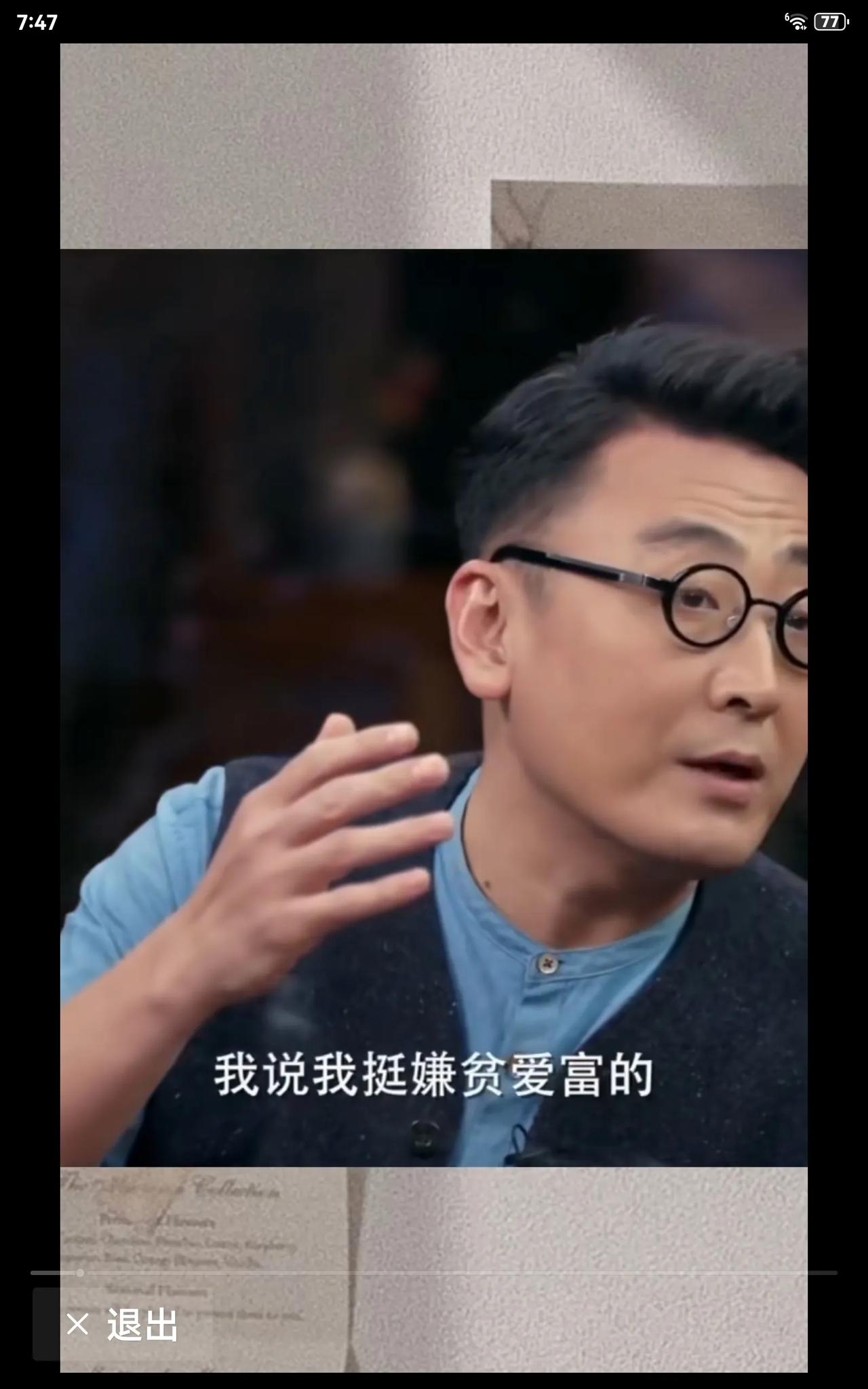 窦文涛表示自己有过冲动消费的经历，他一时冲动买了一个青铜器。他还举了个例子，有个