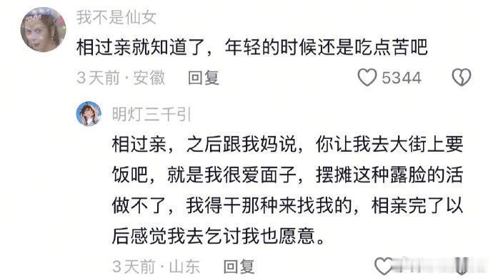 喷不了，这是真相过亲的🤣👌。。 