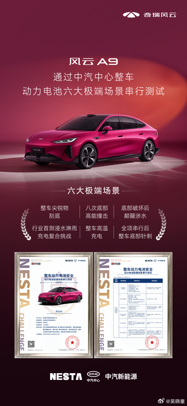 年轻人满电生活，由风云A9 开启，7月25日风云A9全球上市发布会，敬请期待！ 