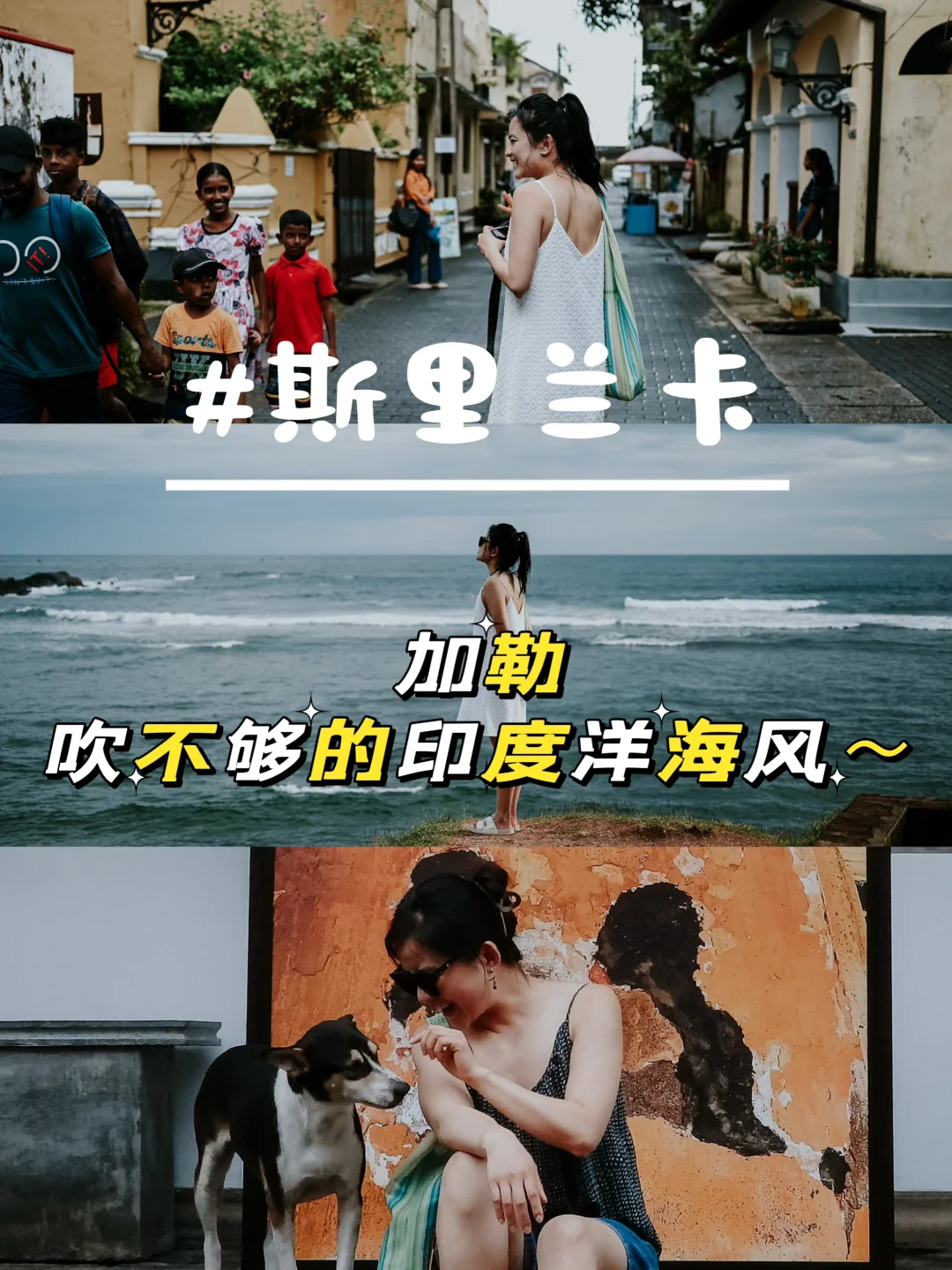 斯里兰卡｜在加勒吹着印度洋海风喝着小啤酒