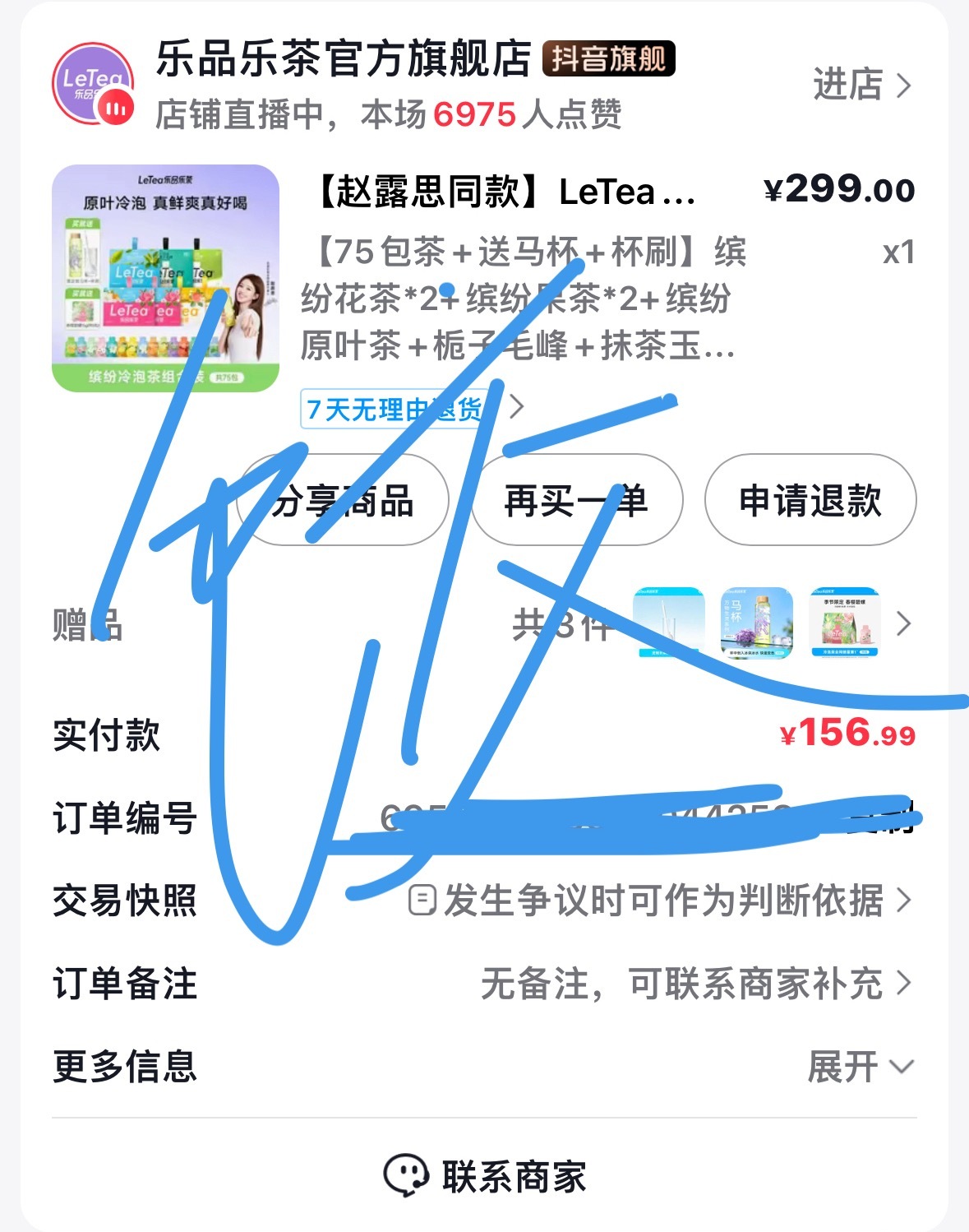 豆瓣吃瓜随手购入乐品乐茶嘎嘎嘎嘎 