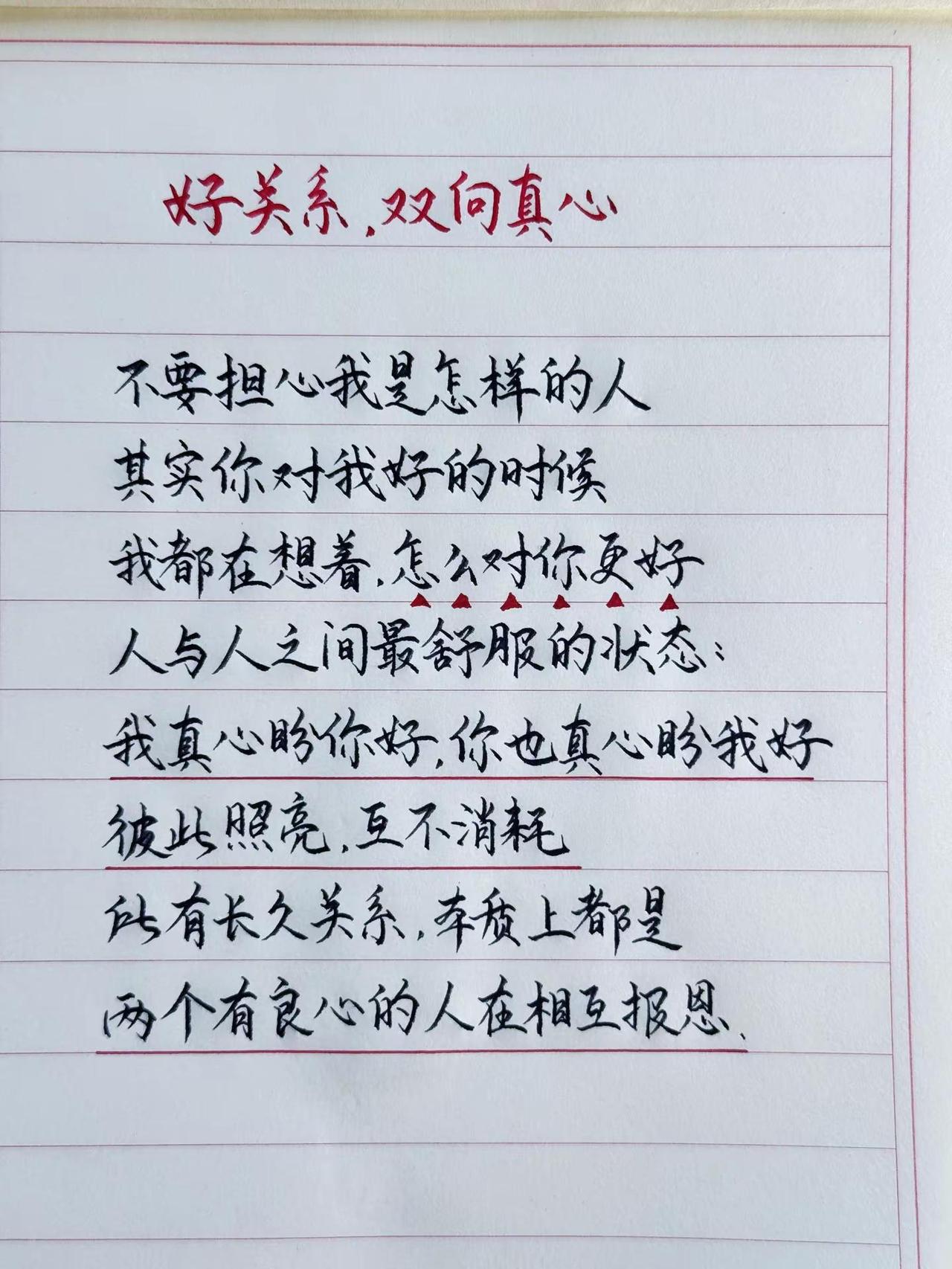 长久的关系，靠的从来不是单方面讨好。所有能够长久走下去的关系，本质上，是两个心怀