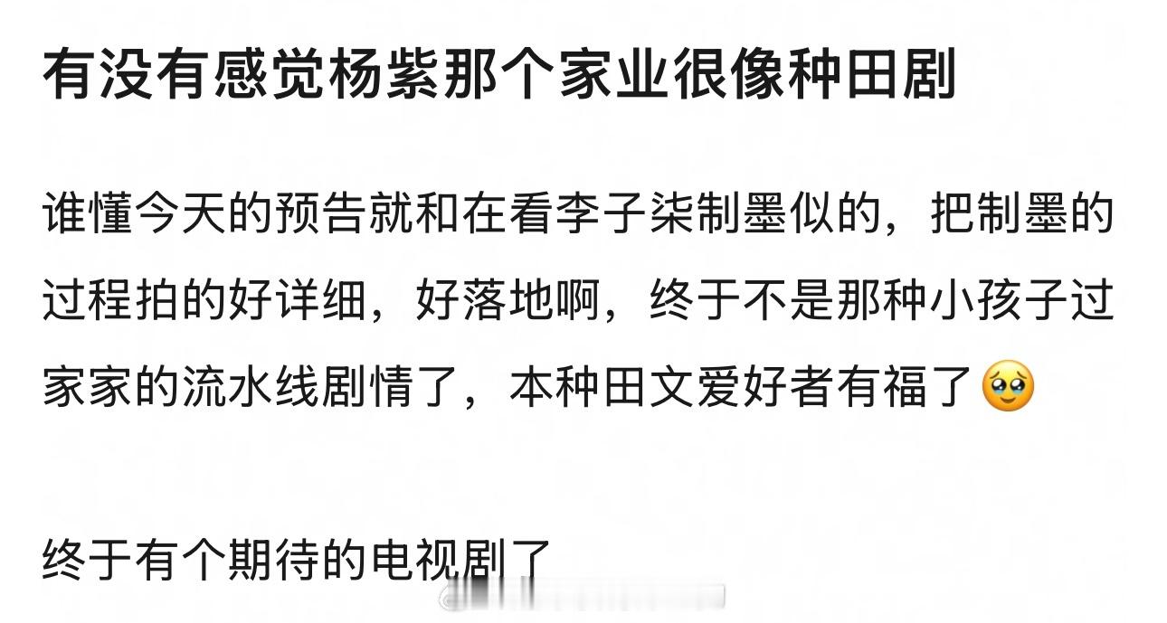 家业嘻嘻嘻，到时候都来看我们杨紫家业[捂嘴哭] ​​​