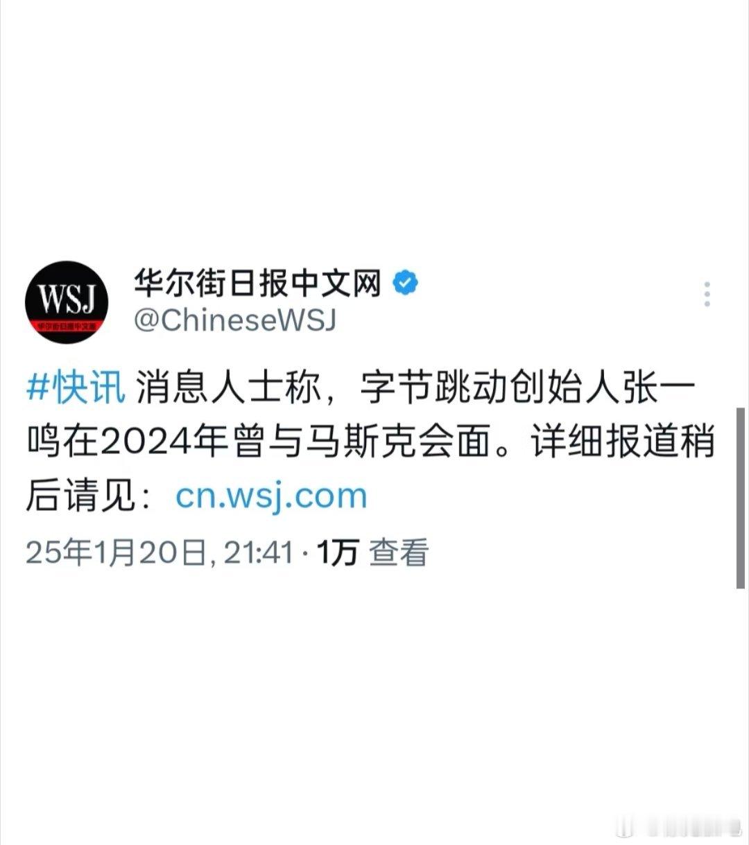 这篇文章提到了马斯克和张一鸣会面，分析了马斯克收购tiktok一半股权，双方组成