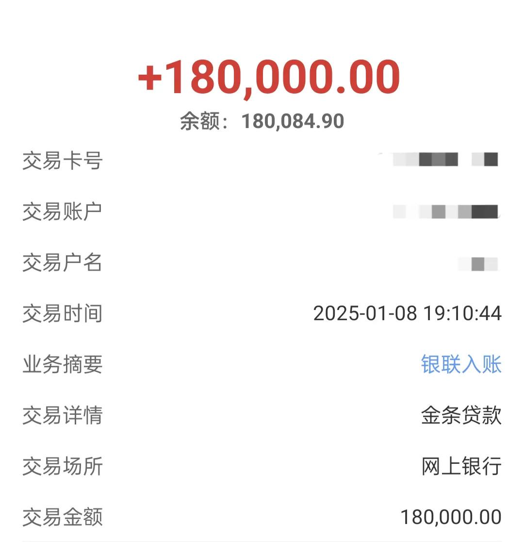 莫名其妙的就让京东忽悠了，借了18万。
开始以为只是开通一个借款权限，想着开通就