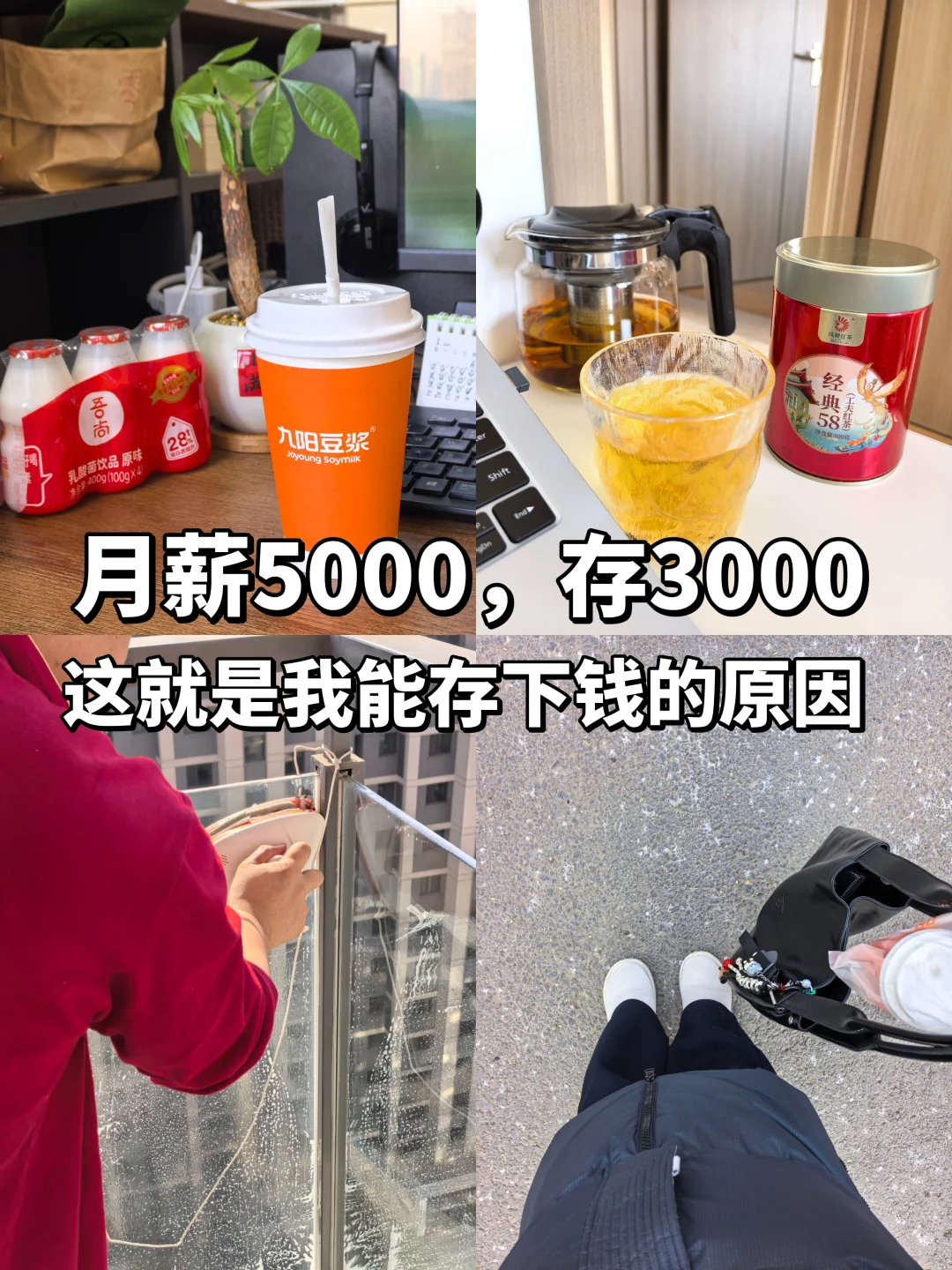 月薪5000，存款16万，这是我能存下钱的原因