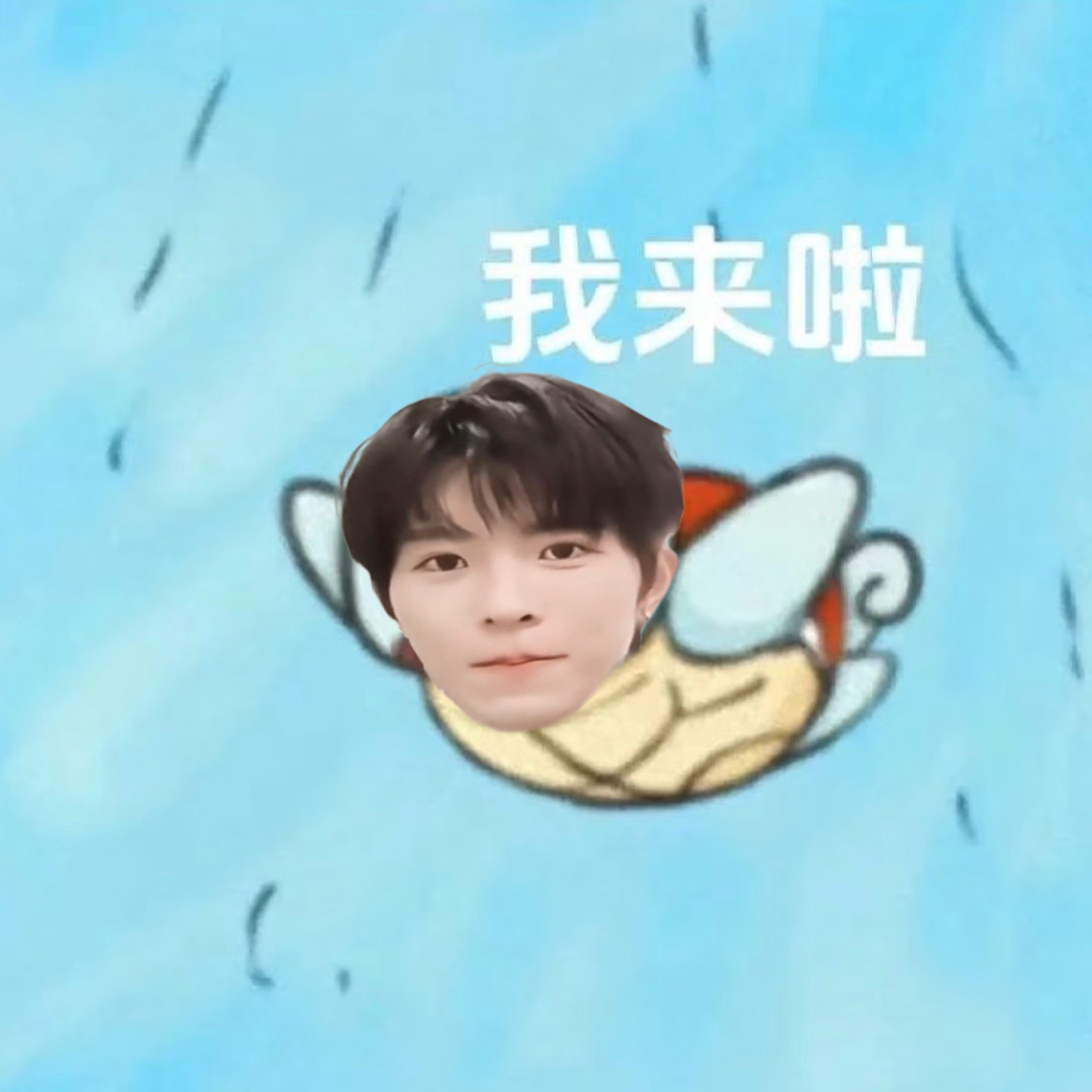 邱鼎杰世萌一