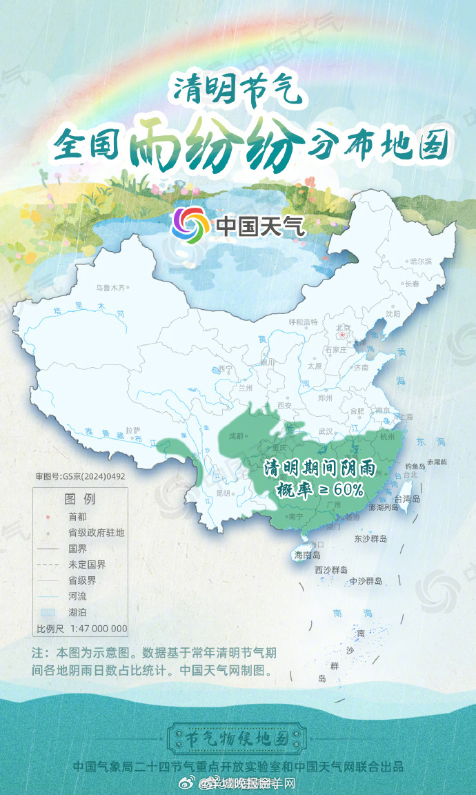 【风轻雨润！#清明全国雨纷纷分布地图#出炉】今天（4月5日），我们迎来春季的第五