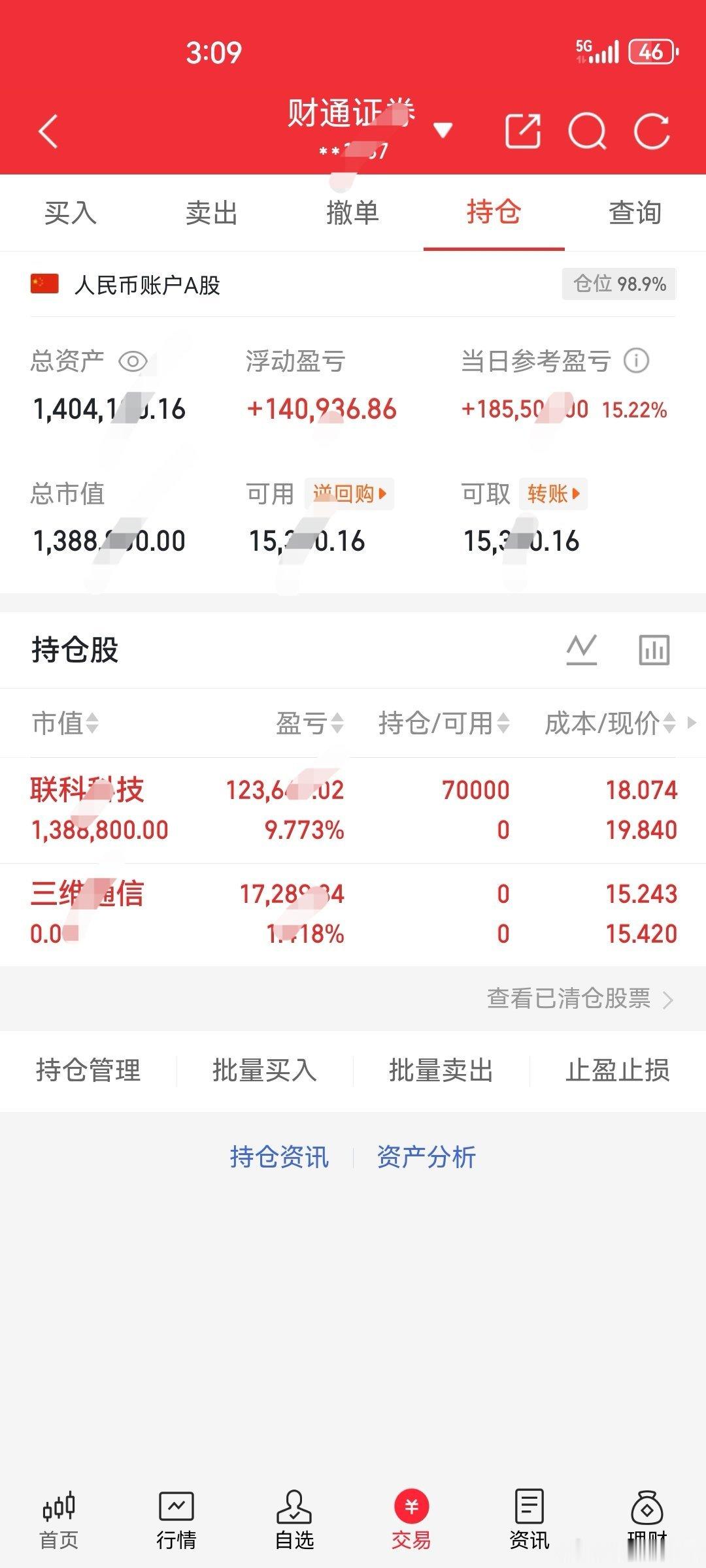 今日操作今日买进：联科KJ今日卖出：三维TX看到的朋友点个赞，扣一波“178”支