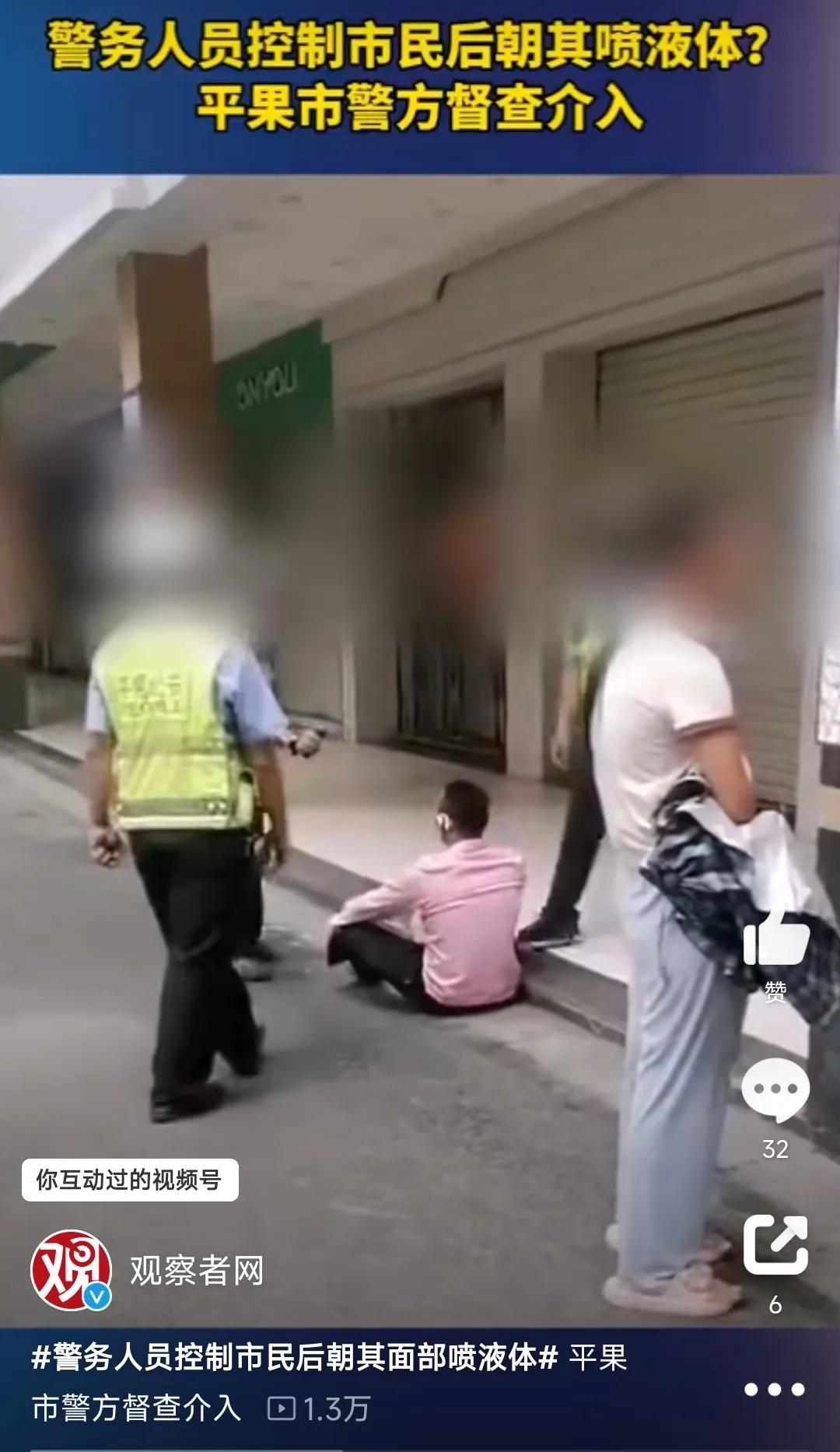 不懂就问：这个帽子叔叔，往坐在地上的市民脸上喷的是什么东西啊？

事发广西平果市