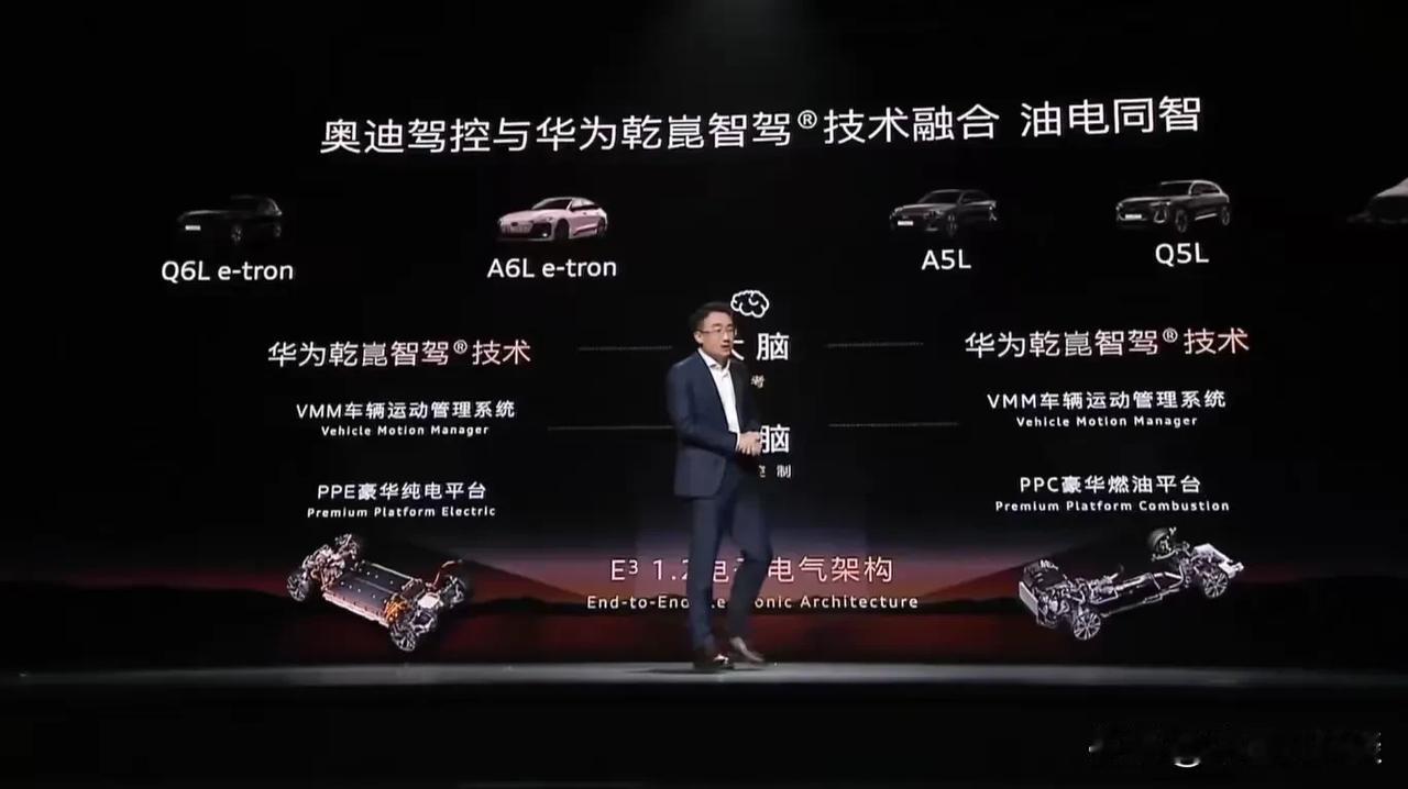 一汽奥迪今晚发布了Q6L e-tron家族和一汽奥迪 A5L ，同时搭载华为乾崑