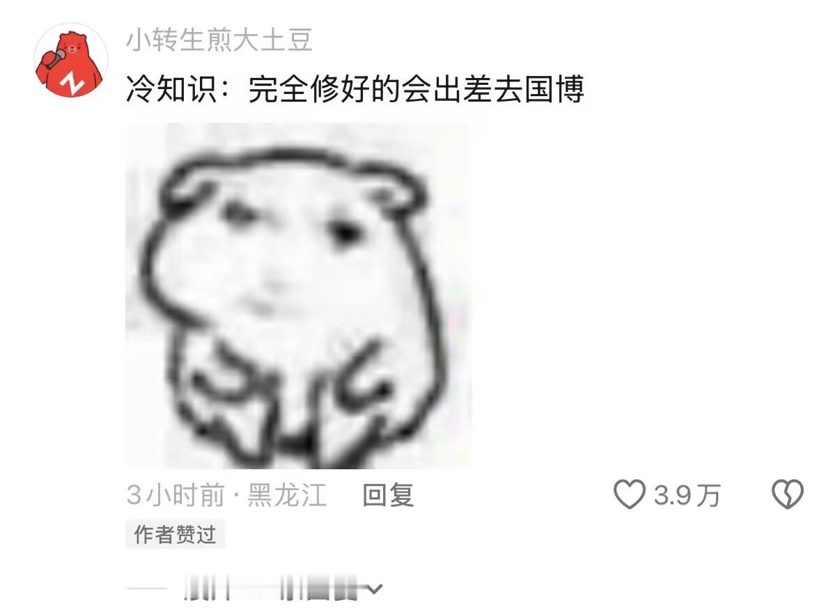 到底是哪个天才想出来的这样修复文物。。。 