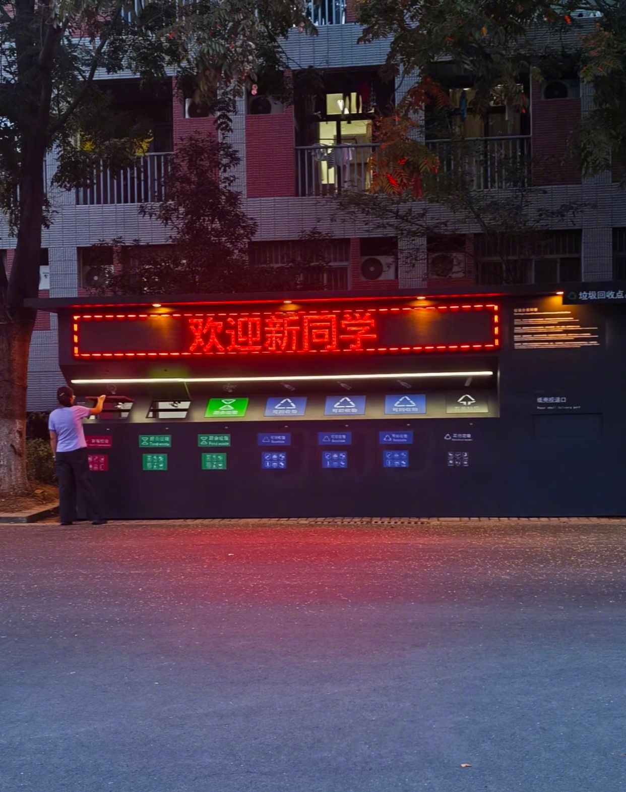 学校的迎新方式已经next level了在学校见到了史上最热情的垃圾桶最印象深刻