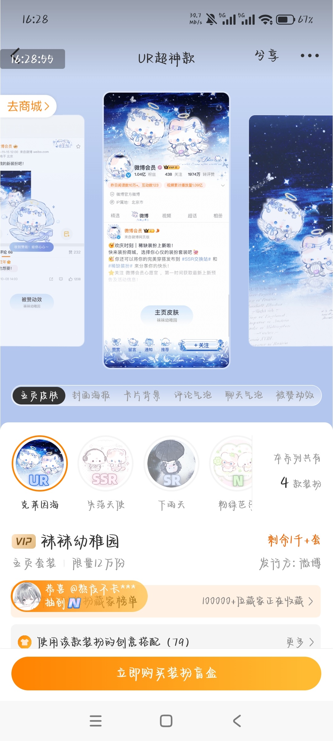 这个克莱因蓝一直在going我… 