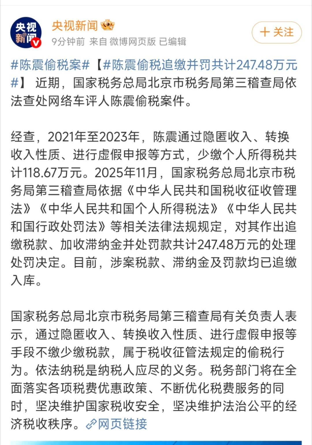 小米KOL还要努力，人家一个人单独一条新闻，还有独享tag 