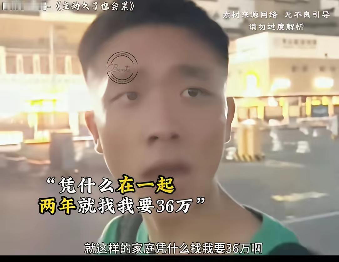 36万的彩礼是多还是少？她们怎么敢说得出口的？
以中国三口之家的家庭平均月收入8