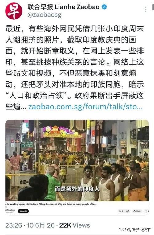 笑不活了！网友一句“印加坡”，直接给新加坡媒体整破防。

最近网上“印加坡”这个