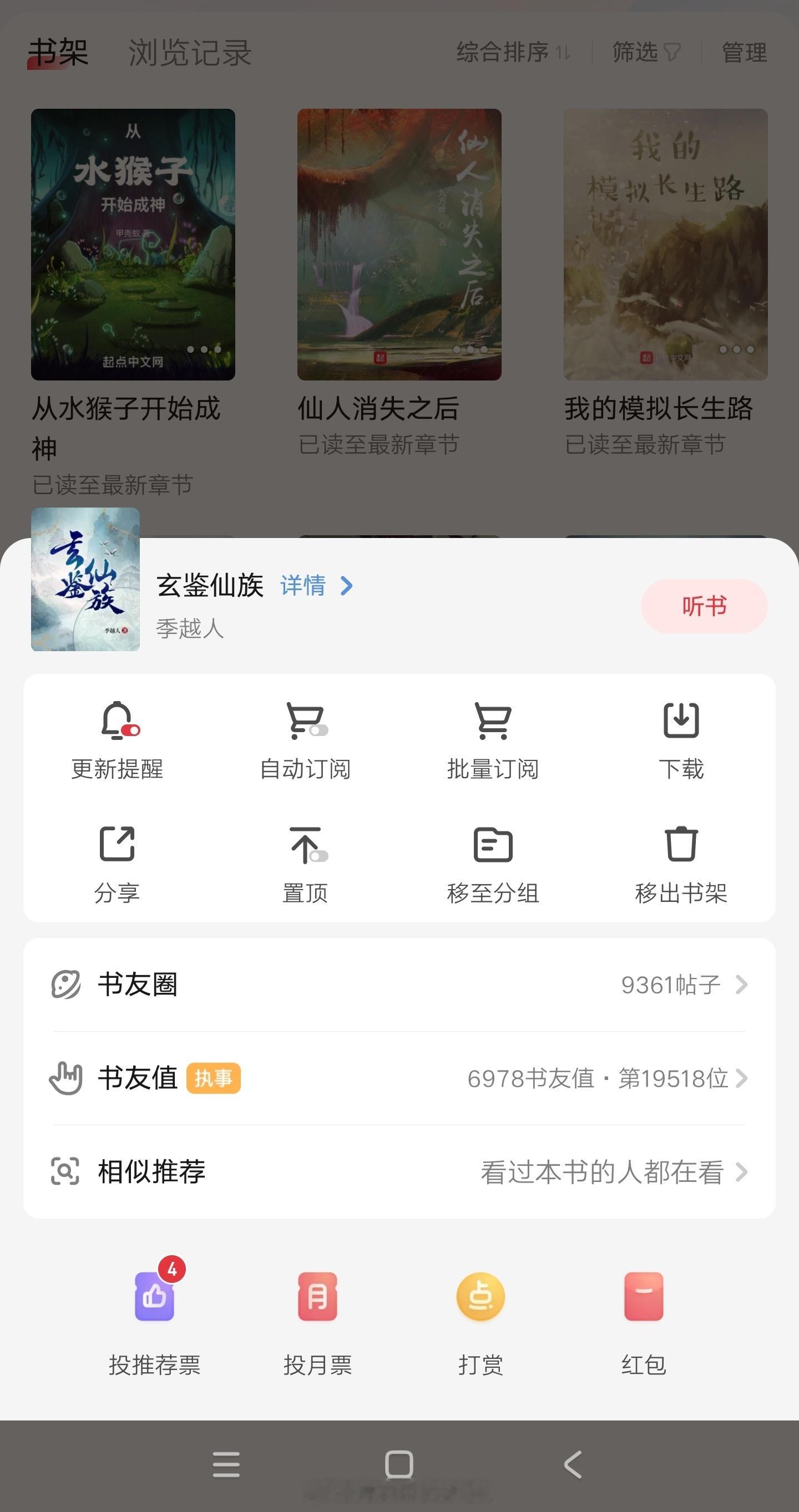 #00后网文作家被曝年入百万#嗯?热搜看到我追更的书了起点你买热搜是吧[doge