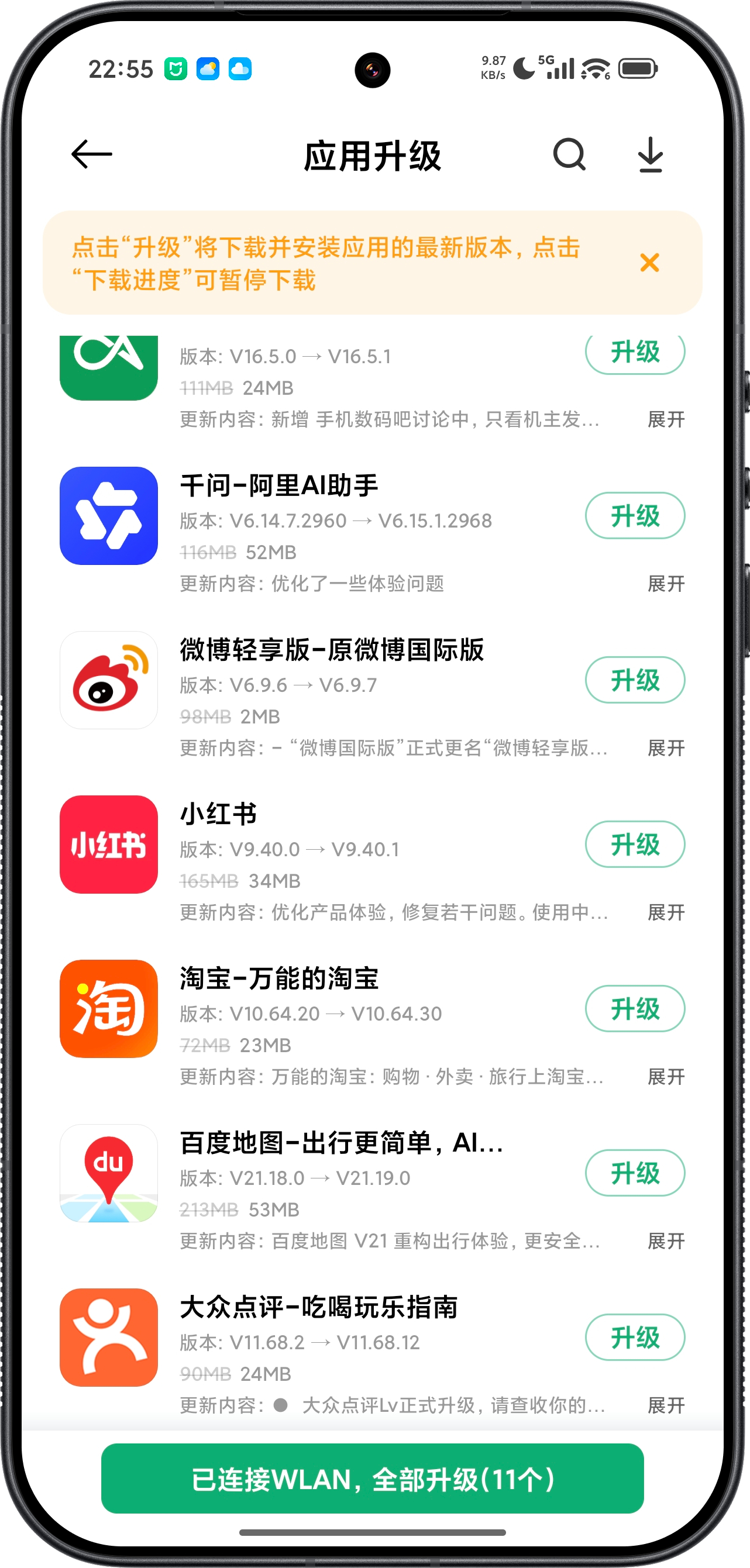 这些 App 天天更新也不知道更新了个啥每次打开软件中心都是一堆更新。更新完又没