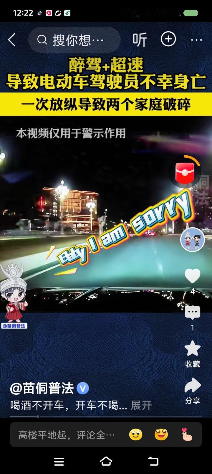 这什么状况？——
据报道，一司机醉驾又超速，撞上电动车，导致对方身亡。



