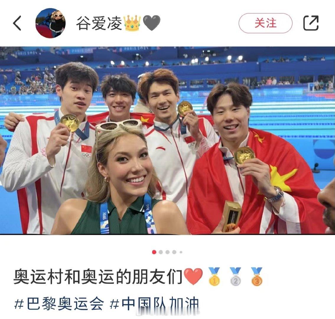 【#谷爱凌晒与中国游泳队合照#】 #谷爱凌也来看中国游泳队比赛了# 北京时间8月