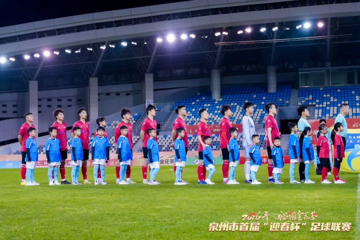 90分钟绝杀！泉州迎春杯揭幕战，晋江2-1惠安取开门红